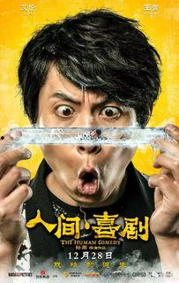 娱乐吃瓜君喜剧小哥