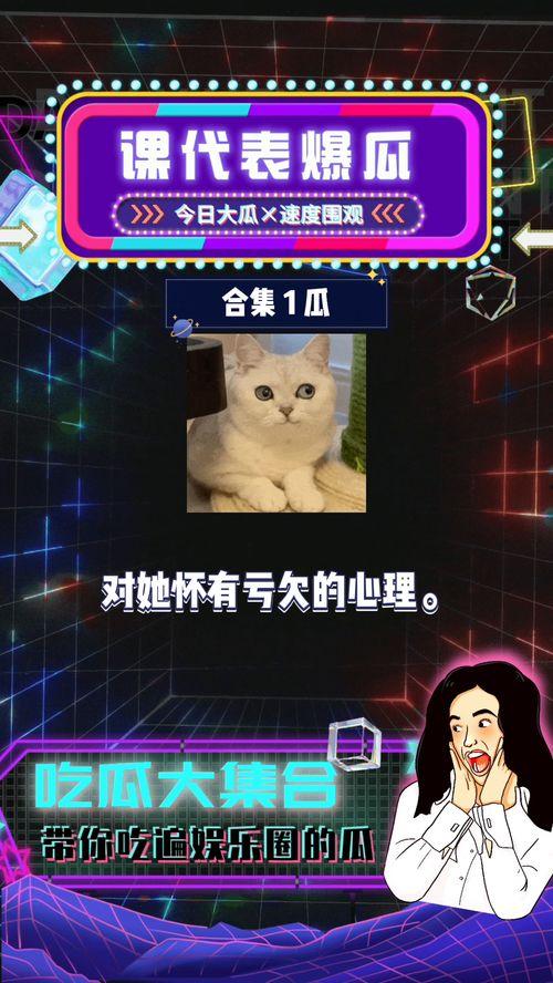 娱乐圈算卦吃瓜,算卦揭秘明星命运之谜