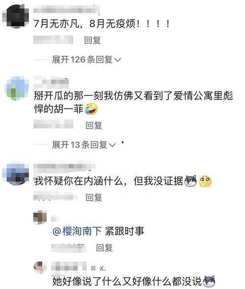 微信上面的吃瓜表情是什么意思,网络社交中的趣味解读