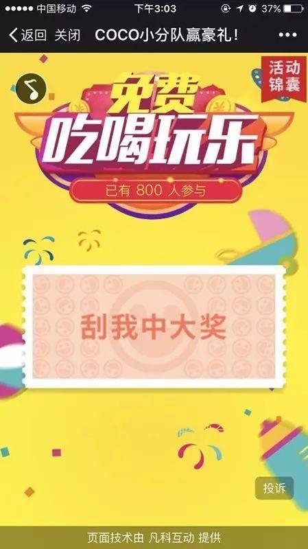 娱乐吃瓜酱留言板,揭秘热门话题背后的热议瞬间