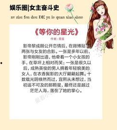 吃瓜系统读心术娱乐圈小说,吃瓜系统读心术，揭秘明星内心世界